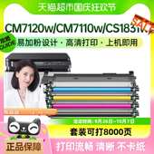 才进联想cm7120w粉盒cm7110w墨盒cs1831w硒鼓cs1821w打印机lt1821