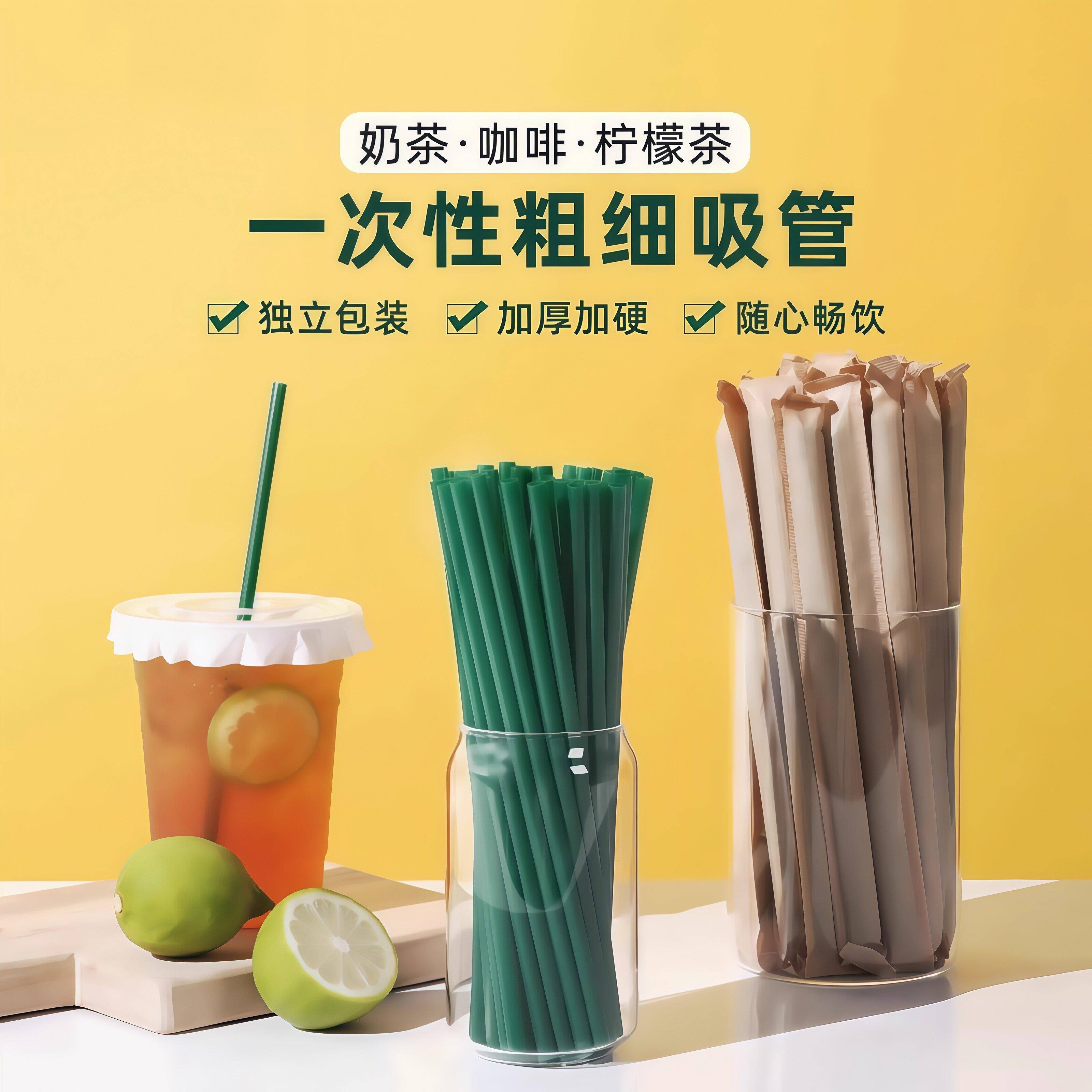 官方旗舰店正品咖啡粗细吸管一次性单独包装塑料加长珍珠奶茶豆浆图片