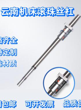 云南机床数控车床滚珠丝杠丝杆 CYK 500 360 510 6136 6140 6150