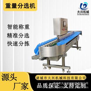 重量分选机 柑橘橙子苹果称重多级选果机 鱼虾海参鲍鱼大小分拣机