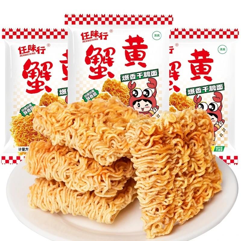 任味行蟹黄干脆面香爆脆干脆面干吃方便面整箱装80后怀旧零食