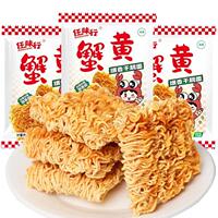 任味行蟹黄干脆面香爆脆干脆面干吃方便面整箱装80后怀旧零食