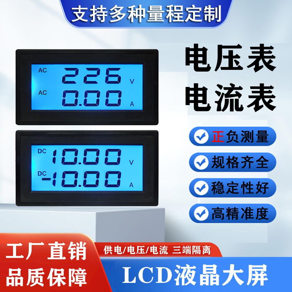 三位半数显电压电流双表双路数字电流表电压表 交直流双显隔离表