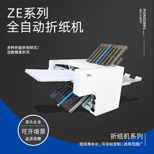 全自动说明可折折纸机对折厂家小型台式折叠机折页机折痕十字