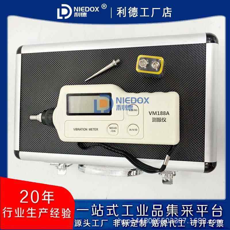 直销测振仪VM188A便携式测震仪VM-10/VM-10A手持式高精度包邮