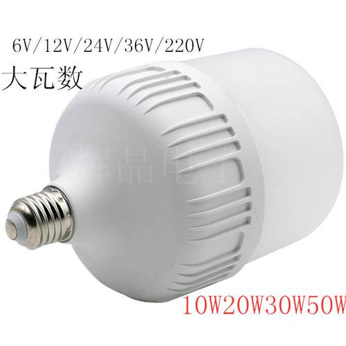 3.2VLED灯泡 3.7V直流螺口12V 电动车摆摊36V48V60V72V低压AI