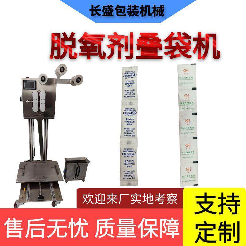 干燥剂连包叠袋机速辅助包装机全自动食品袋装粉末源头厂家