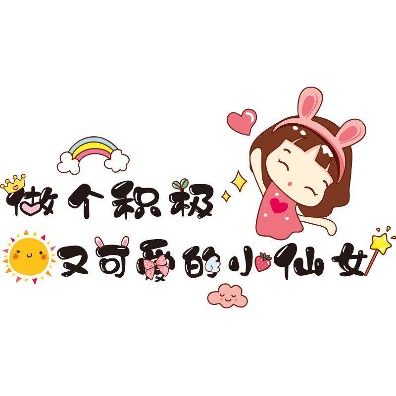 贴房间装饰品布置床墙头温馨背纸03111004景墙贴画卧室少女墙面纸
