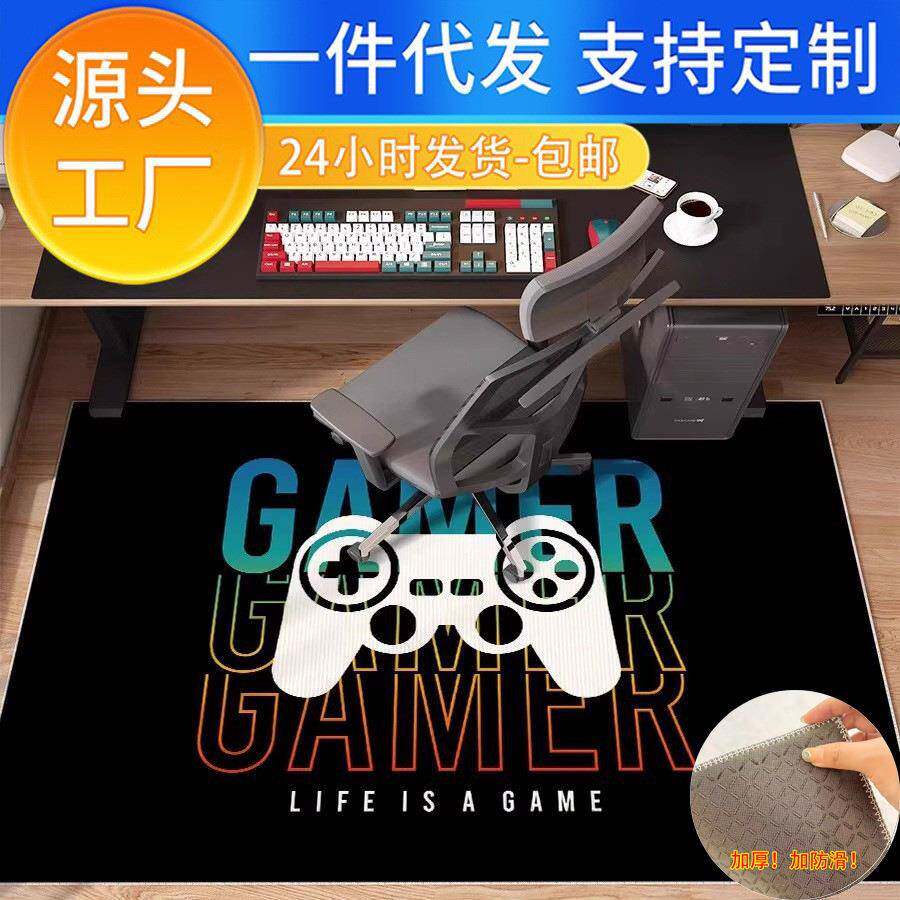 地毯电竞桌椅书房椅子地垫木地板保护垫家用电竞房卧室隔音脚垫子