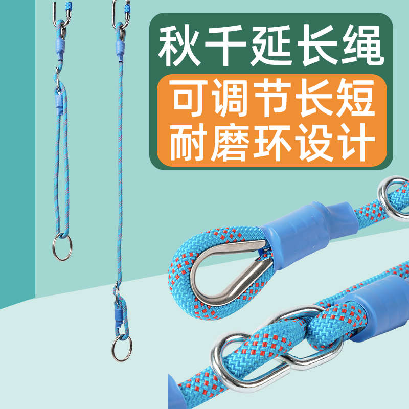 秋千延长绳室内固定吊环加长配件扣儿童感统专用悬挂调节器连接带