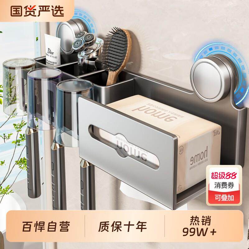 百悍吸盘牙刷纸巾架浴室免打孔卫生间洗漱台收纳架置物架洗脸巾