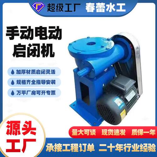 水闸启闭机手电两用水库渠道吊双吊直连QL启闭机螺杆式启闭机