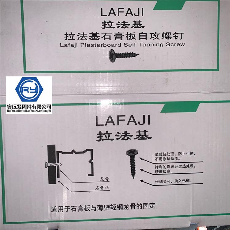 拉法基高强度干壁钉沉头十字自攻钉木工螺丝石膏板螺丝大量