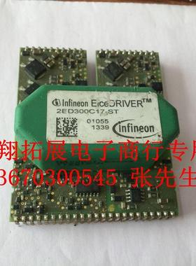 2ED300C17-S2ED30C01-ST功率CSK高压IG7BT驱动支持七天无理由退货