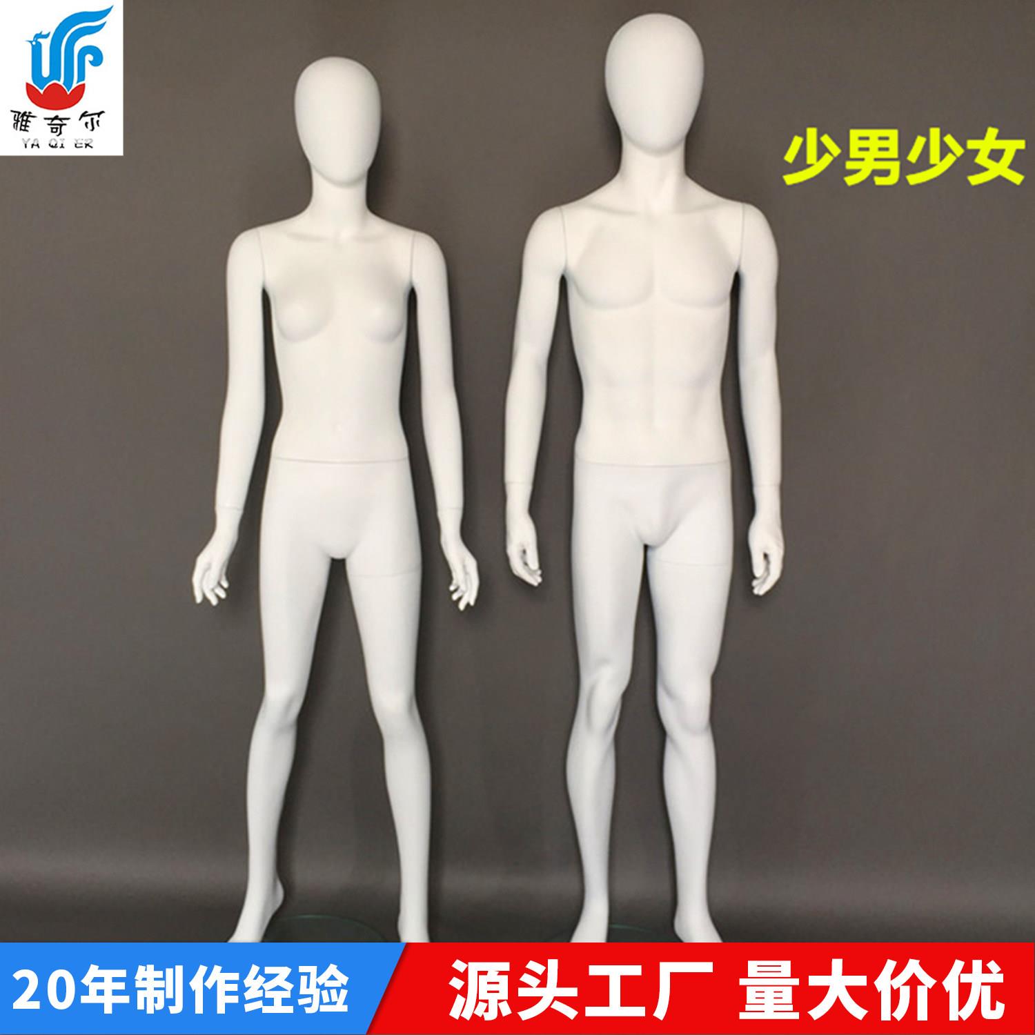 学生模特亚光白色青少年模特道具展示架校服模特服装全身儿童模特