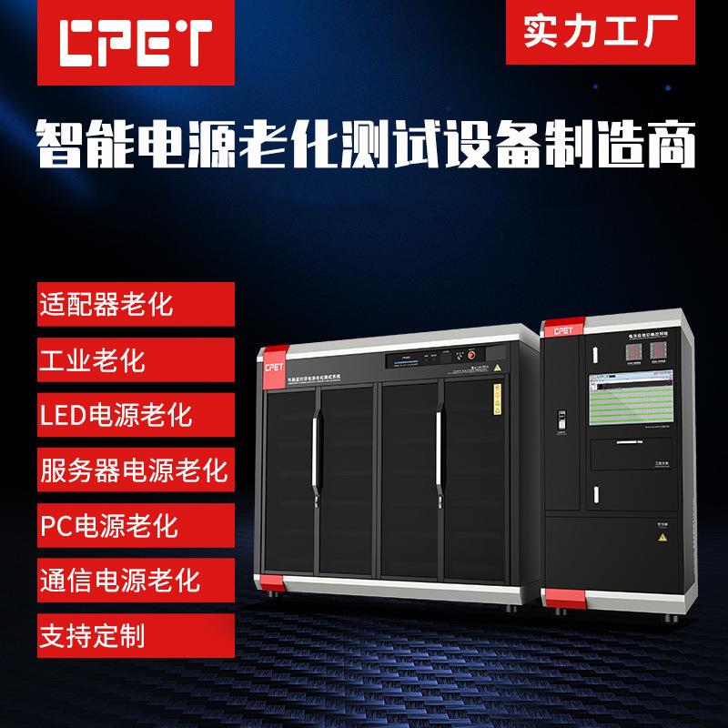 开关电源老化测试设备led驱动移动电源dc电源老化柜耐用