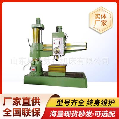 摇臂钻床Z040机械式双立柱锁紧自动进刀040钻床