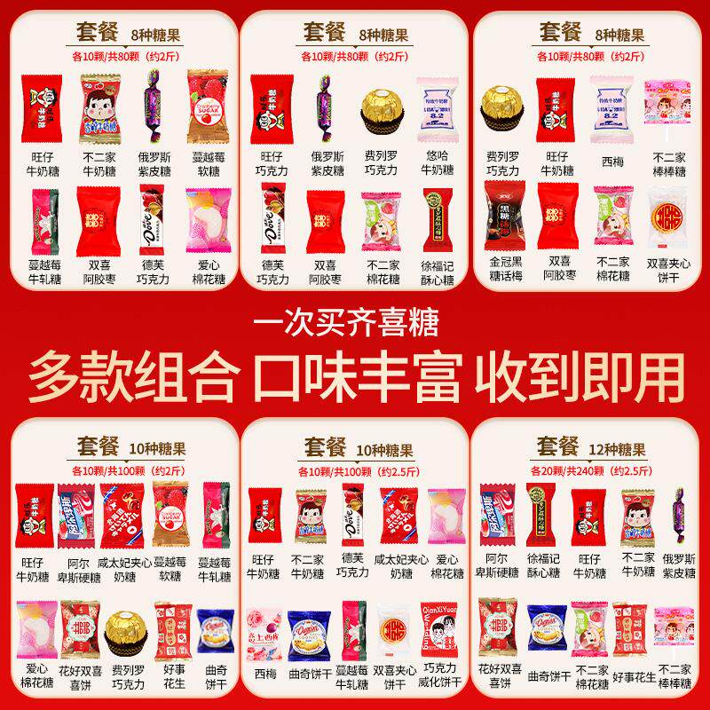 喜糖结婚专用订婚散装混装高档混合多口味各种糖果巧克力婚礼