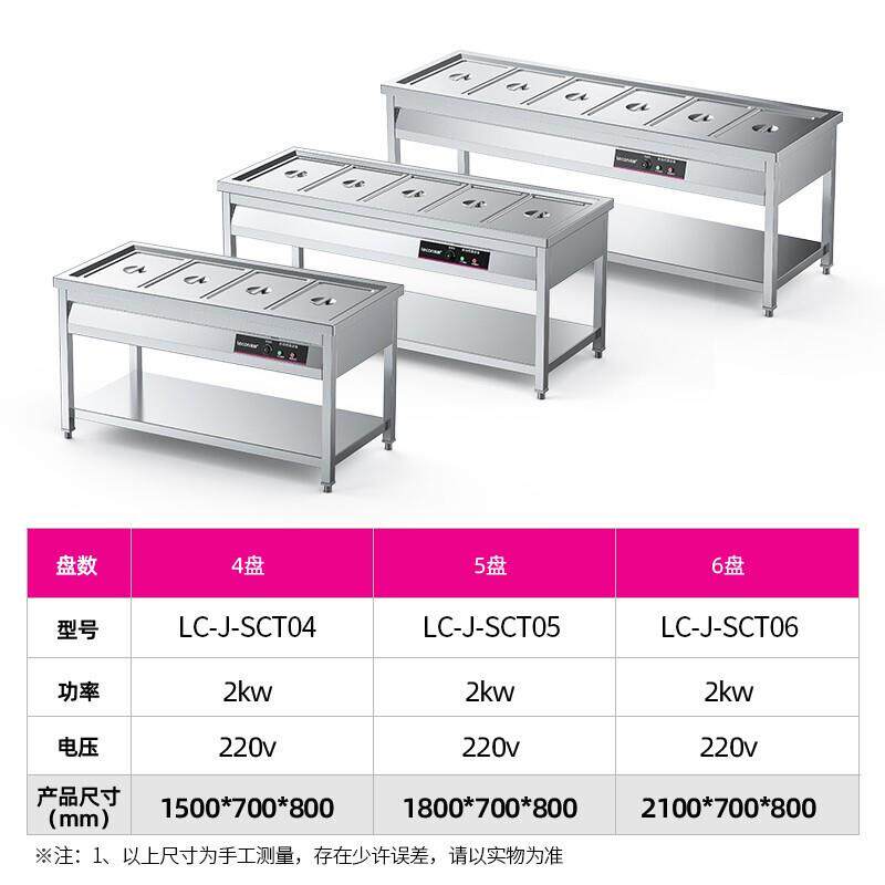 乐创(lecon)商用保温售饭台5格不锈钢快餐保温台售饭台LC-J-SCT05