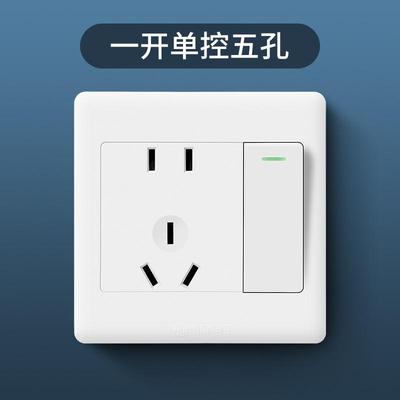 工程款国际电工开关开关电源插座