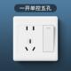 开关边框套高级感墙壁开关保护罩大面积保护套防脏现代简约风新款