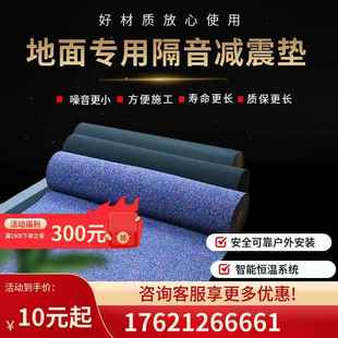 楼板隔音垫地板酒店聚氨酯橡胶防震垫地面隔音减震垫板吸音材料