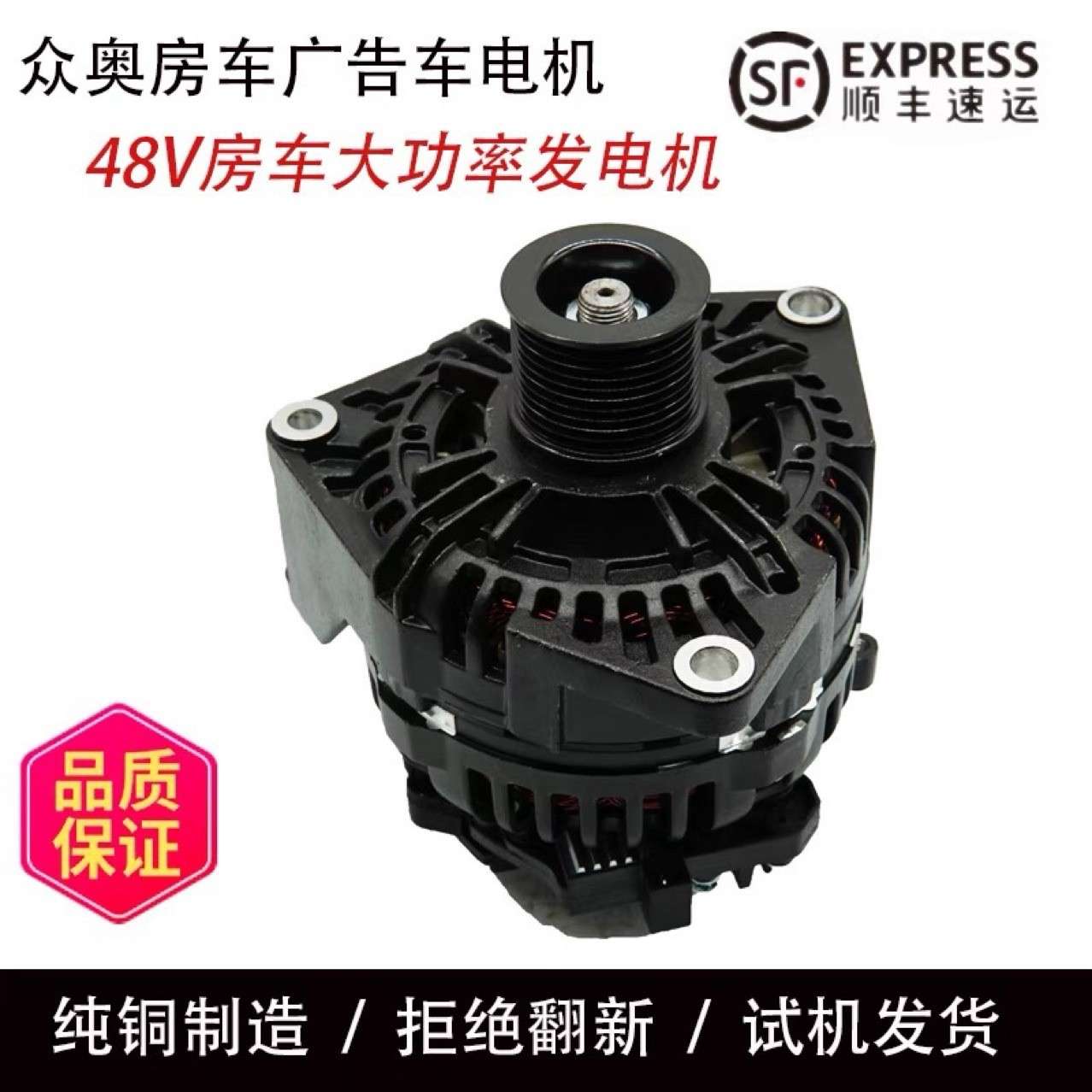 36V48V56V72V75V大功率永磁交流汽车发电机割草机依维柯房车改装