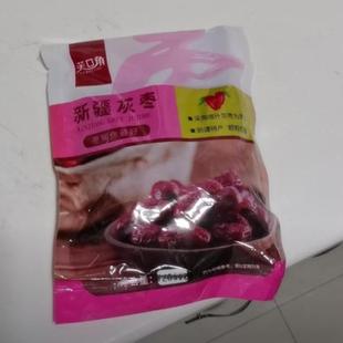 新疆特产空心无核灰枣128克 8包营养软糯香甜方便食用皮薄去核