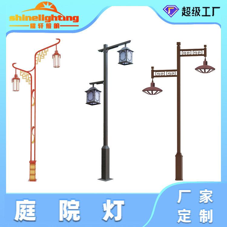 耀轩加工定制户外3米庭院灯led景观灯中式公园小区庭院灯