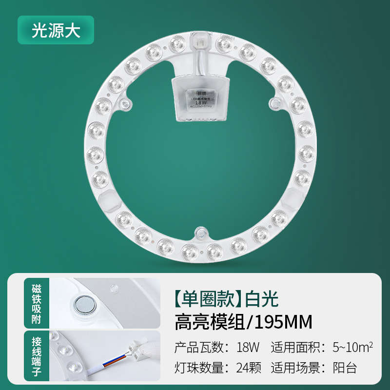 港博吸顶灯led灯芯家用替换光源透镜模组环形灯板节能灯泡光源