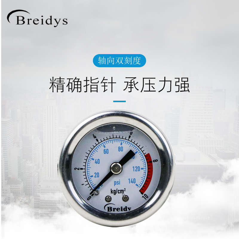 压力表YN40Z轴向不锈钢耐震气压表气动表水压表0-1.6MPa一分牙1/8