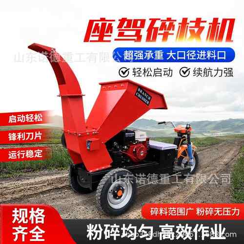 可移动式树枝粉碎机 树叶树木头道路树枝修剪粉碎机 结构紧凑