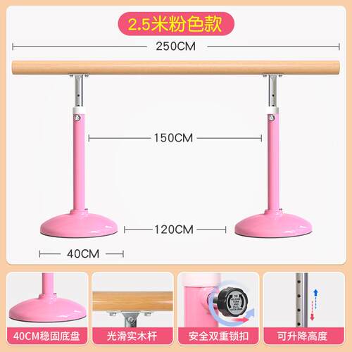 正品舞蹈腿把杆家用移动式专业儿童练功杆练舞舞跳辅助工具基功本