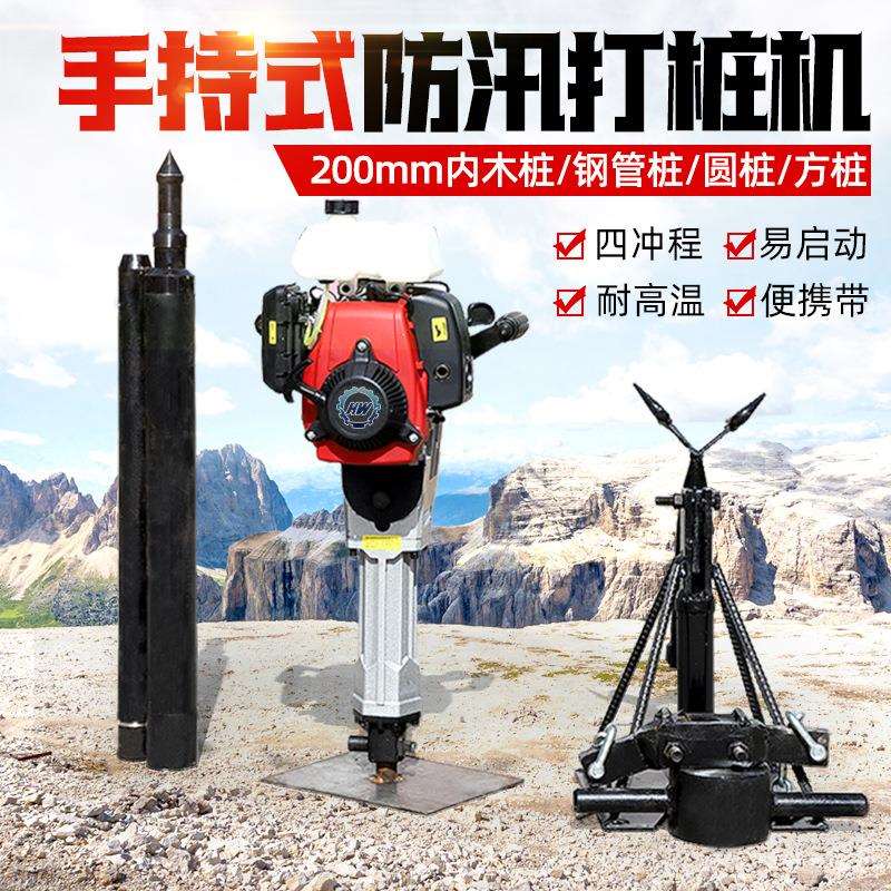 小型防汛打桩机厂家手持式抢险直销微型防汛专用钻机