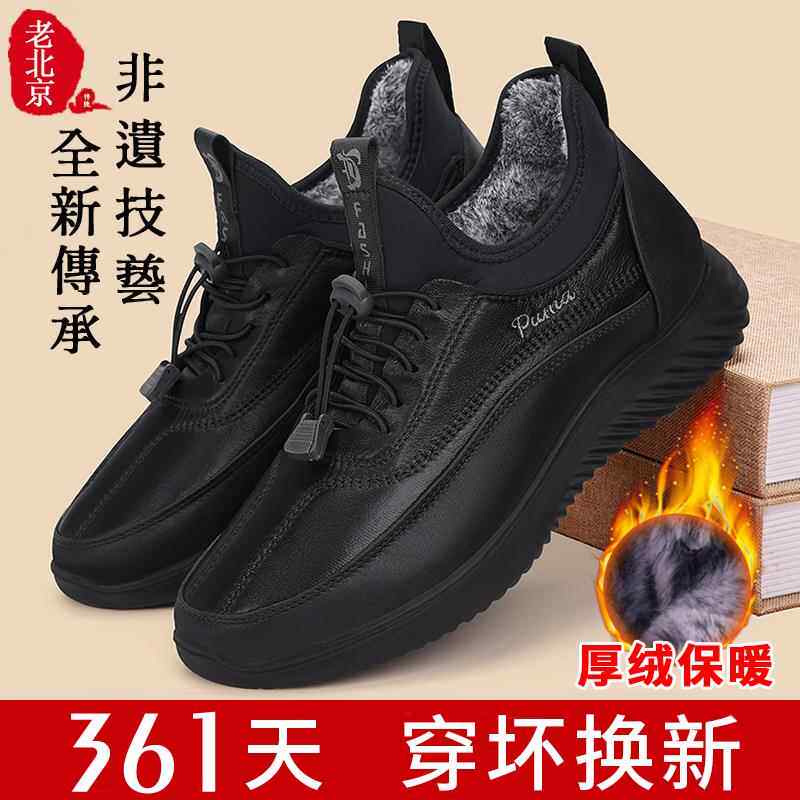 正品老北京脚布防鞋男冬季加健绒加厚一蹬爸爸2023水防滑步老人棉
