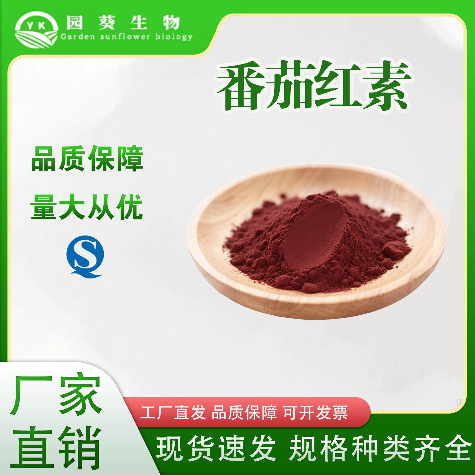 番茄红素10%-98%番茄提取物100g/袋水溶番茄红素食品级保健原料,传统滋补营养品,其它新食品原料类,淘宝优惠券,粉丝福利购,淘宝优惠卷