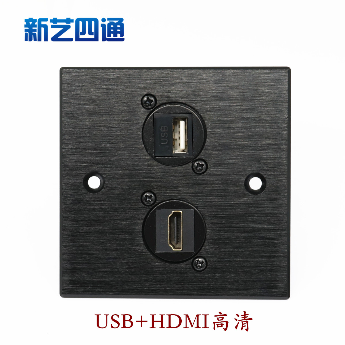 黑色HDMI高清USB插座面板直插式86型 铝合金属多功能插座影音设备