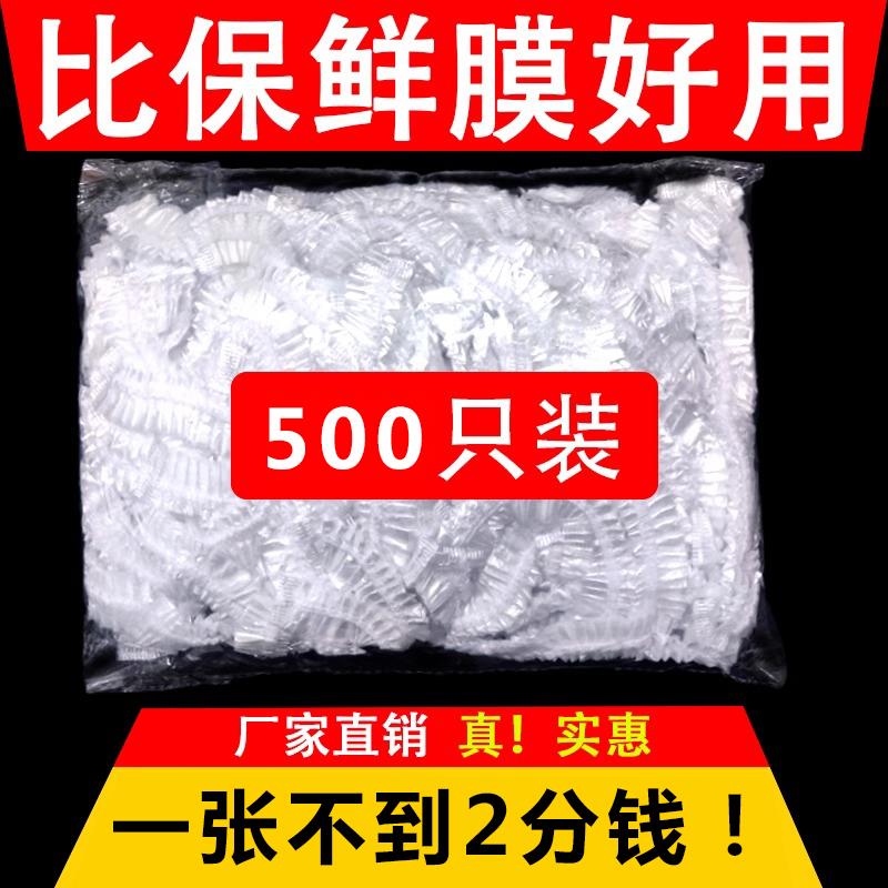 食品级一次性保鲜罩家用冰箱剩菜碗盖自封口密封保鲜膜套快捷碗罩