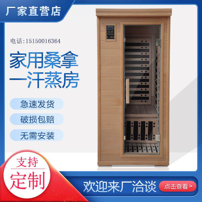 远红外线汗蒸房家用移动式桑拿房汗蒸箱单人商用发汗蒸箱产品发汗