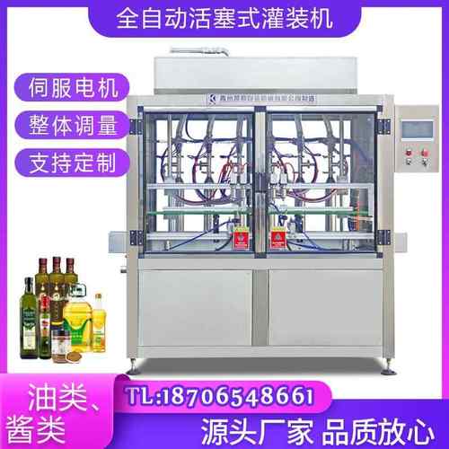 植物油液体灌装机亚麻籽油全自动灌装设备香油灌装机
