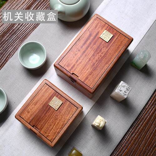 红木机关盒紫光檀木珍品收藏盒金银首饰珠宝收纳盒榫卯结构首饰盒