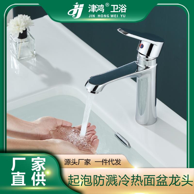 跨境家用面盆水龙头冷热两用卫生间浴室柜暗装台上洗手洗脸盆笼头图片