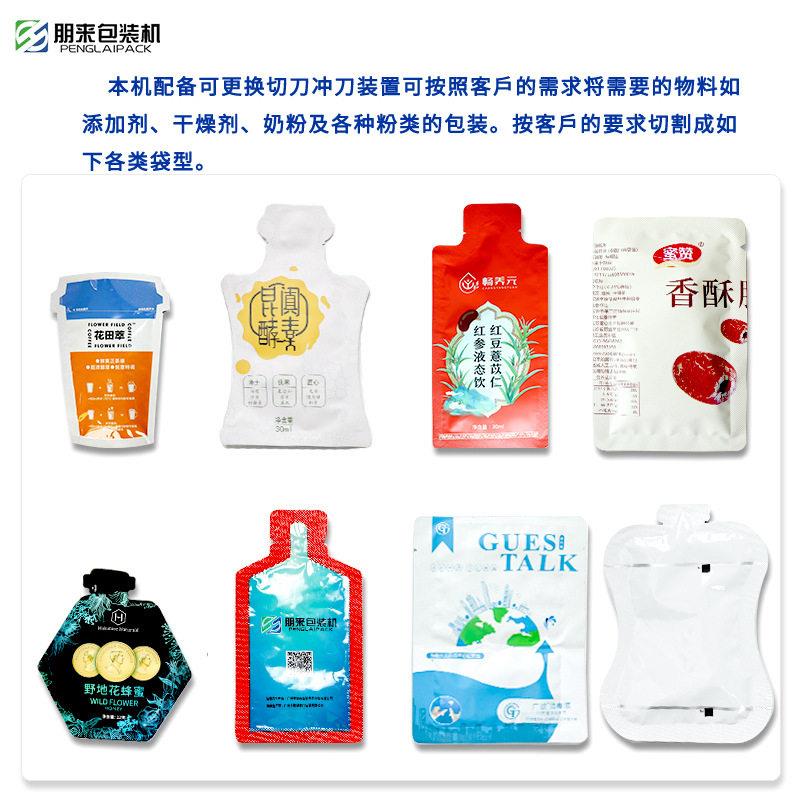 独立包装小长条山楂粉酵素粉果蔬粉固体饮料会自动圆角粉末包装机