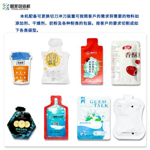 独立包装小长条山楂粉酵素粉果蔬粉固体饮料会自动圆角粉末包装机