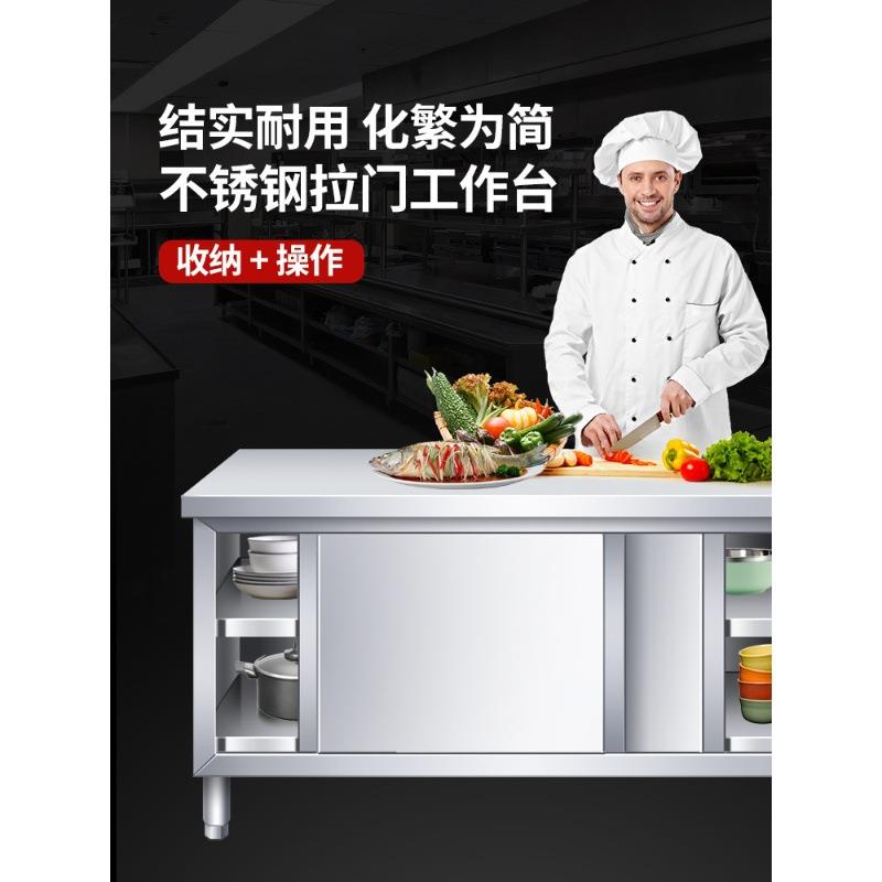 包邮不锈钢家用拉门工作台厨房桌子打荷操作台切菜商用台面案板柜