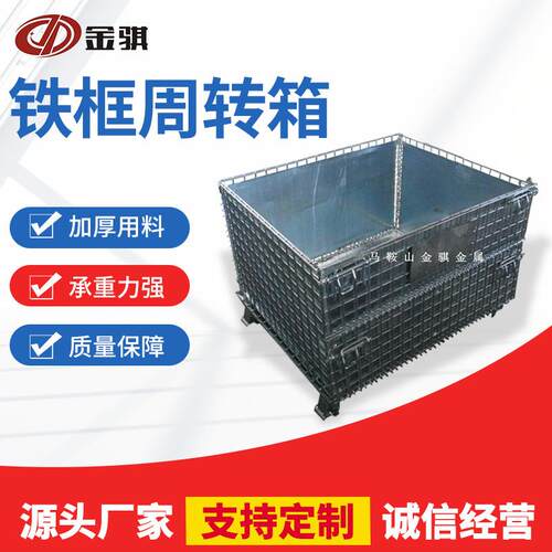 厂家推荐方形折叠式仓储笼食品收纳金属仓库笼网格牵引储物铁框