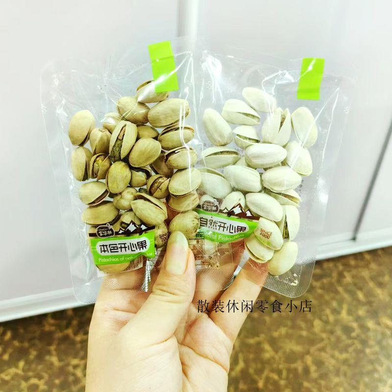富华林开心果坚果零食自然开心果本色开心果小包装年货特产无漂白