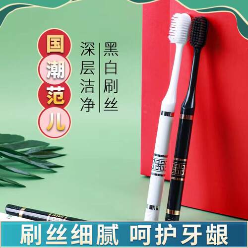 Soft Bristle Adult Toothbrush Ultra-Soft Gum Care Couple's G