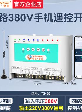 正品gprs无线机遥控器开关手2820v智能远程控制30v水电源鱼塘泵增