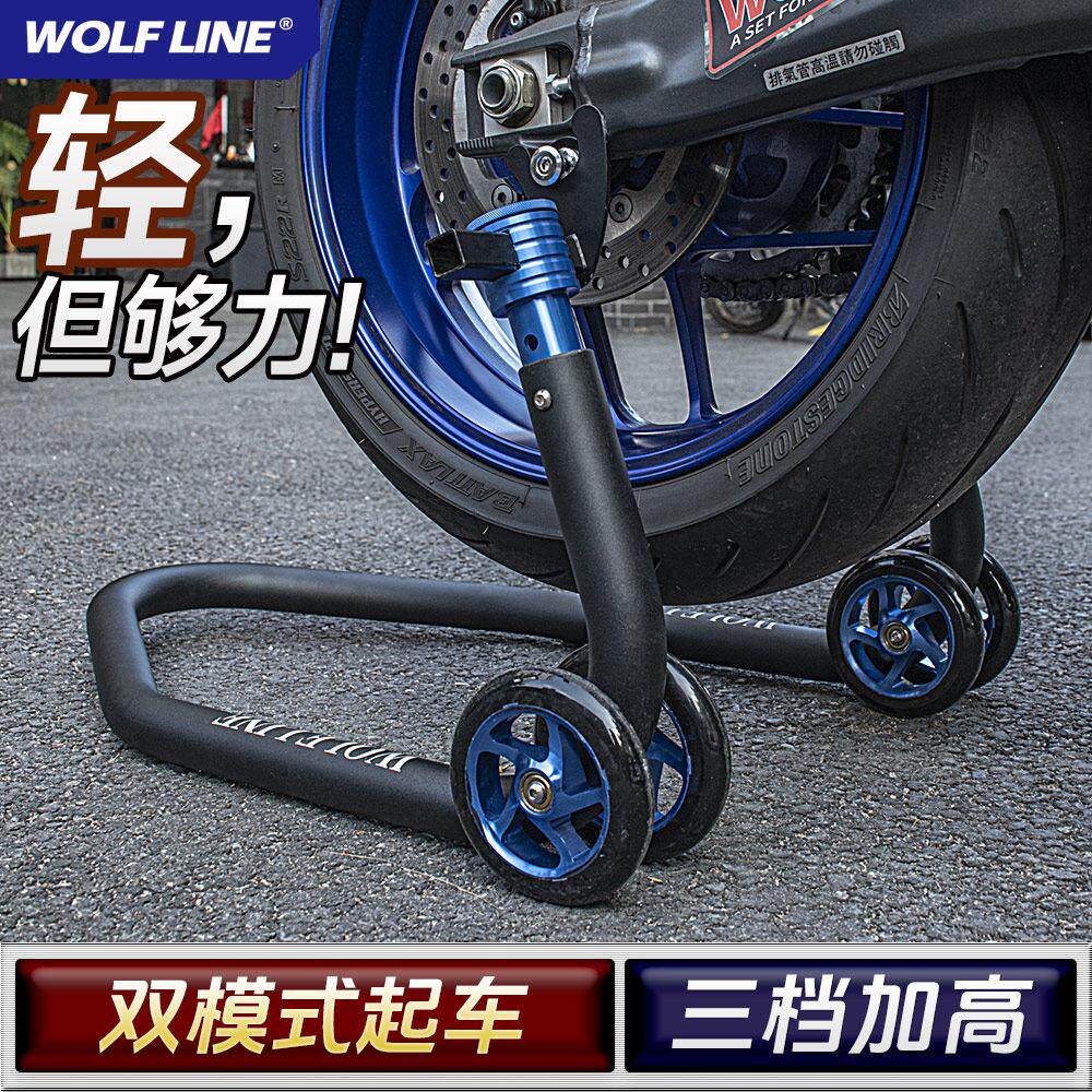 机车专用维修工具 起车架机车后轮停车架支撑架驻车架升降支架